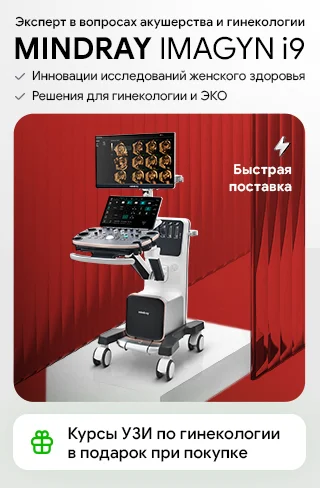Mindray Imagyn I9